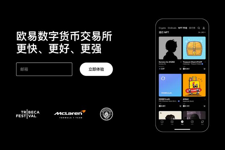 okex app下载官方网站最新版安全极速下载入口与安装教程